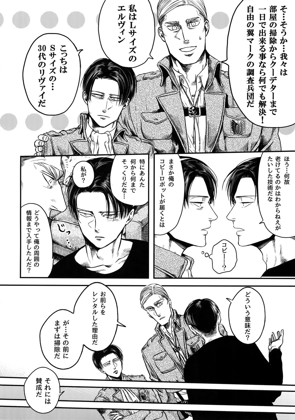 [13 (A太)] Pingpong Todoke-mono esu – Attack on Titan dj [JP] — 005