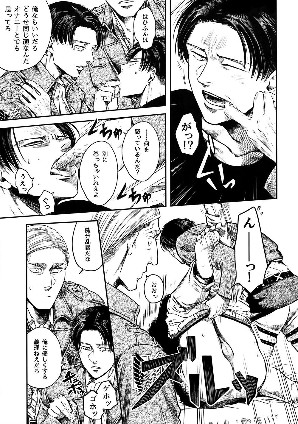 [13 (A太)] Pingpong Todoke-mono esu – Attack on Titan dj [JP] — 008