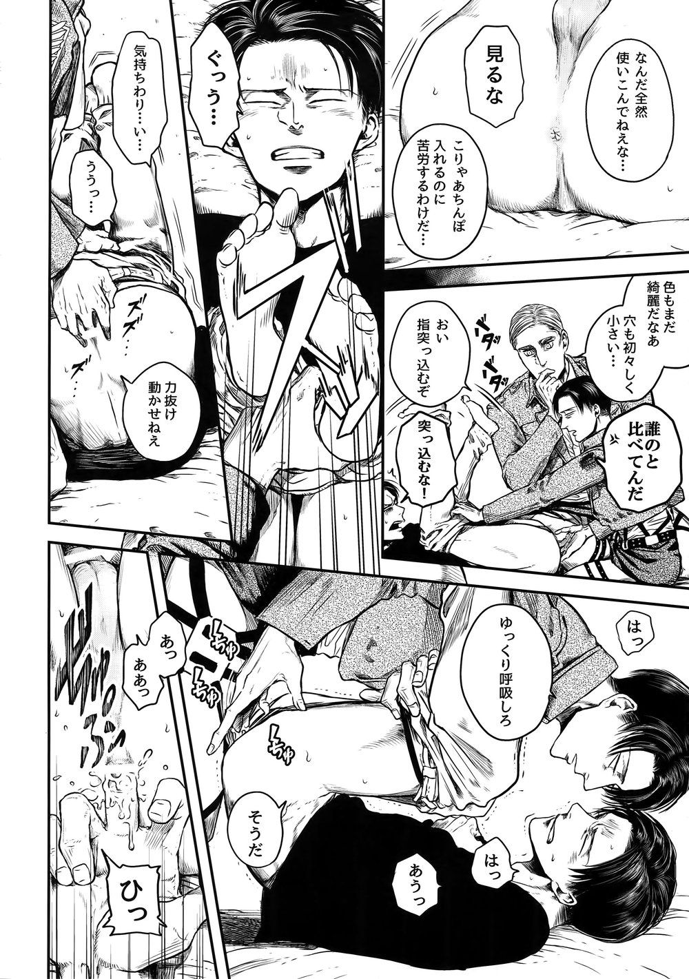 [13 (A太)] Pingpong Todoke-mono esu – Attack on Titan dj [JP] — 009