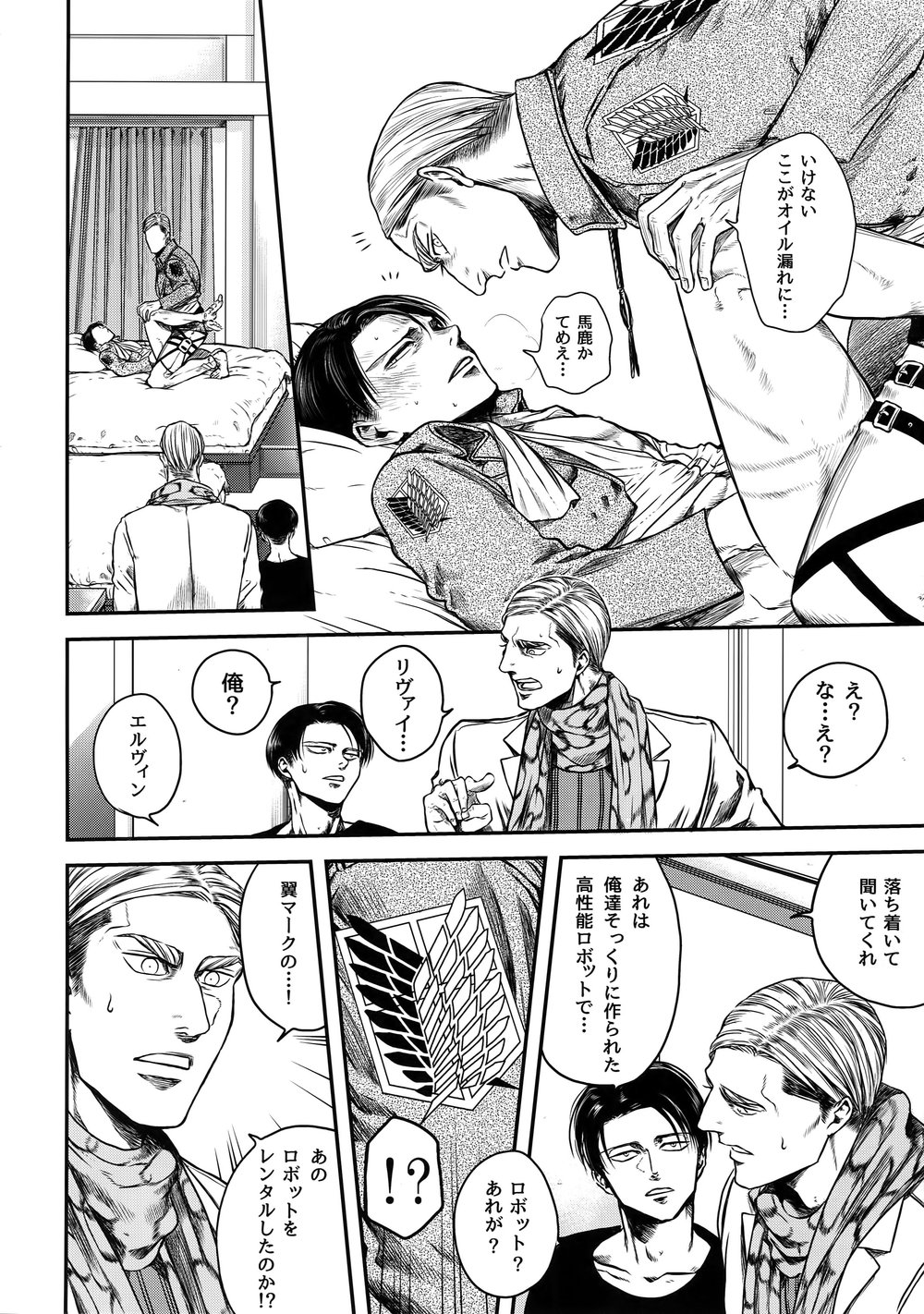 [13 (A太)] Pingpong Todoke-mono esu – Attack on Titan dj [JP] — 015