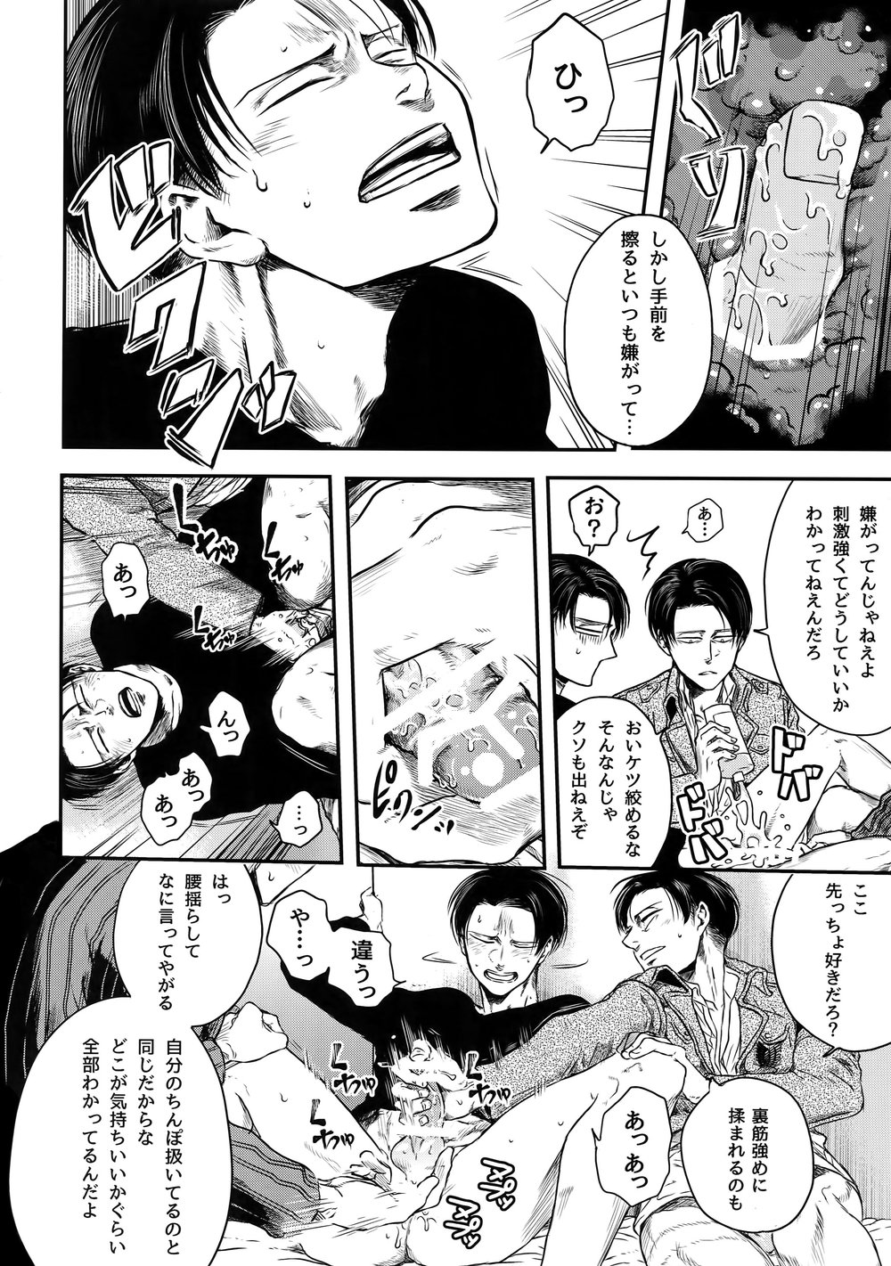 [13 (A太)] Pingpong Todoke-mono esu – Attack on Titan dj [JP] — 019