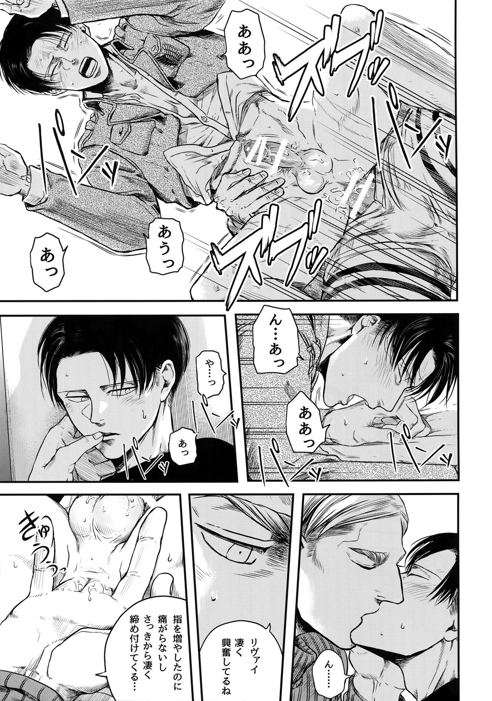 [13 (A太)] Pingpong Todoke-mono esu – Attack on Titan dj [JP] — 022