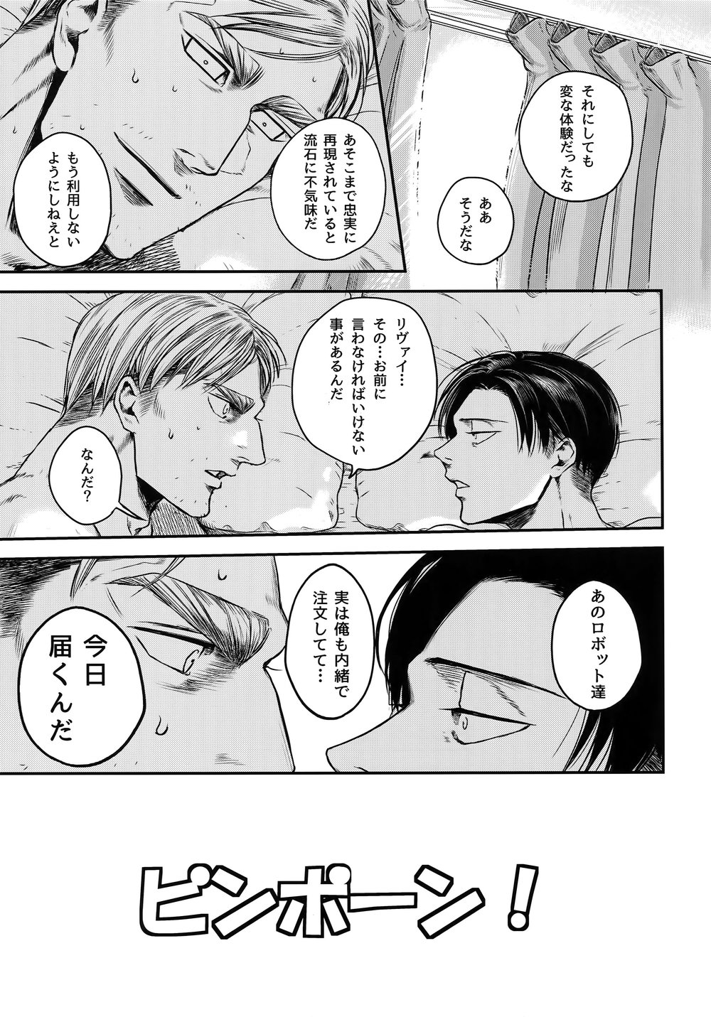 [13 (A太)] Pingpong Todoke-mono esu – Attack on Titan dj [JP] — 028