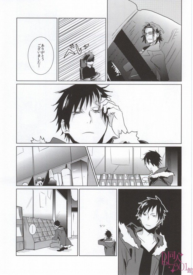 [gogasha] Depth of His Heart – Durarara dj [JP] — 008