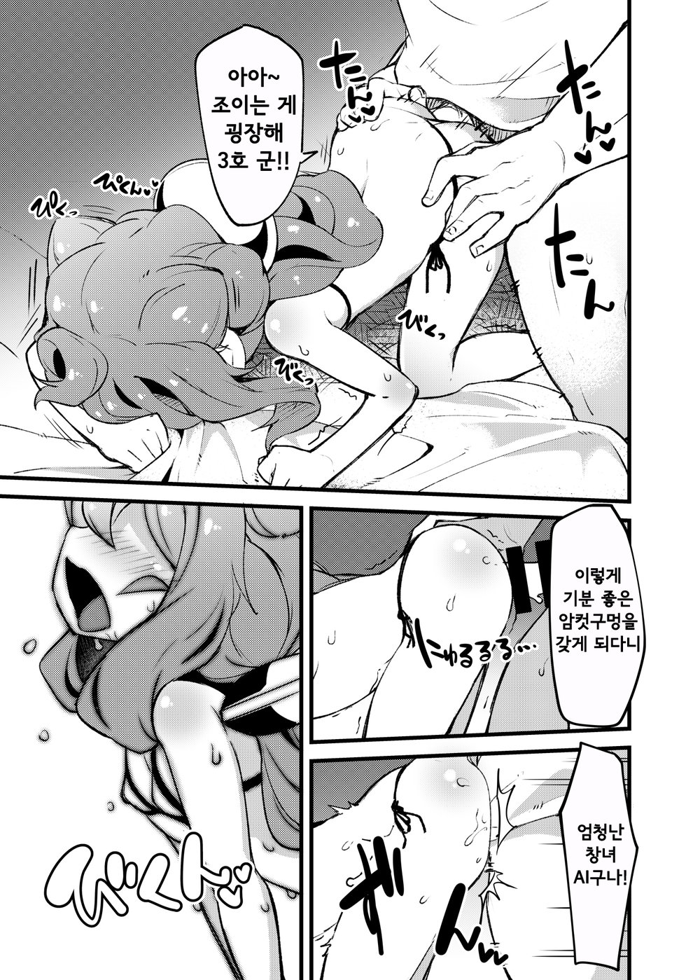 [Fukurou-ya (Fukurou)] Pochatte Oppai ga Fukuranda Otokonoko ga Ita tte Iin desu!! tte Kingen Tamawattan de 3-gou-kun Pocharasete Diet Suru Hon Tsukutta yo – Hacka Doll dj [kr] — 012