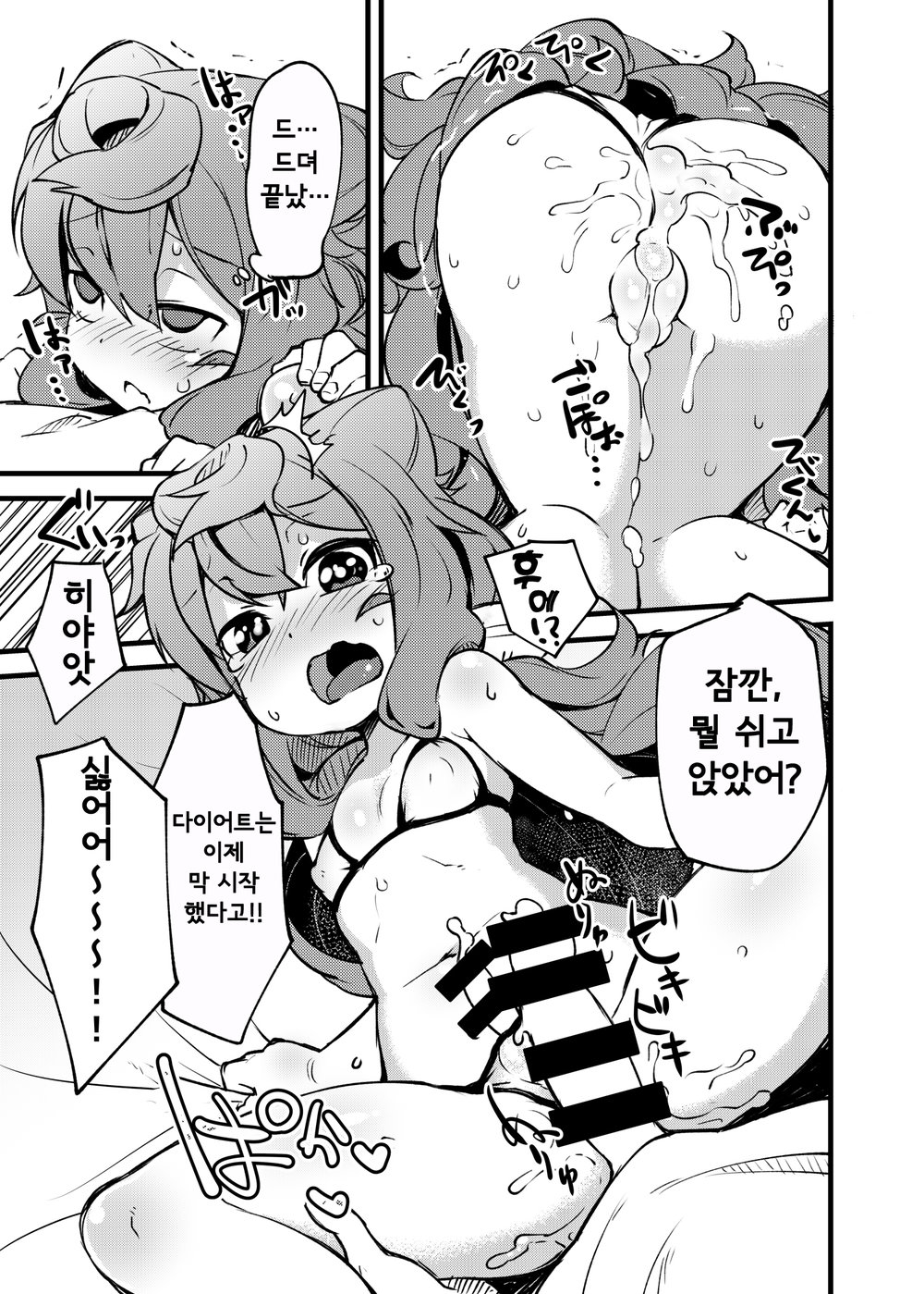 [Fukurou-ya (Fukurou)] Pochatte Oppai ga Fukuranda Otokonoko ga Ita tte Iin desu!! tte Kingen Tamawattan de 3-gou-kun Pocharasete Diet Suru Hon Tsukutta yo – Hacka Doll dj [kr] — 016