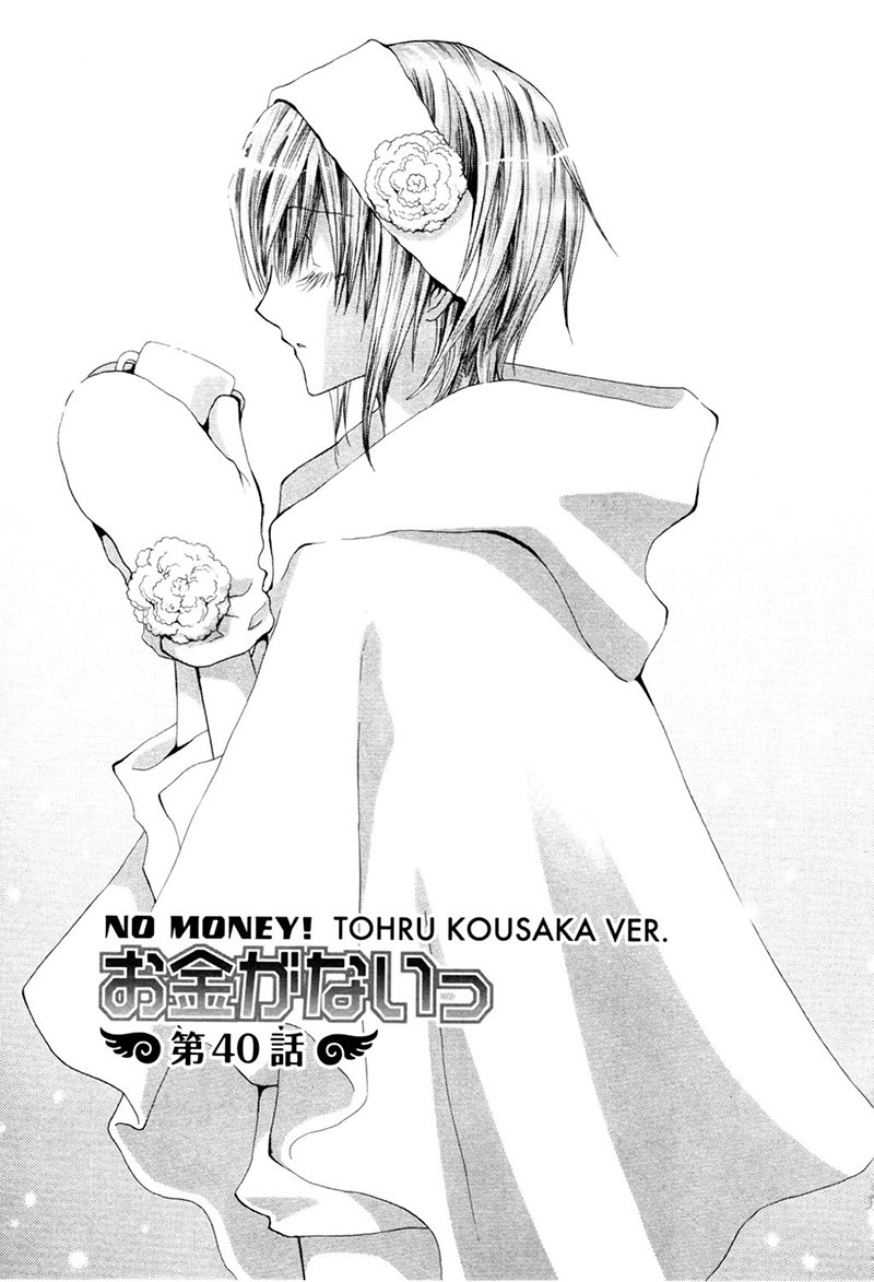 [SHINOZAKI Hitoyo & KOUSAKA Tohru] Okane ga Nai Vol.9 [Eng] — 075