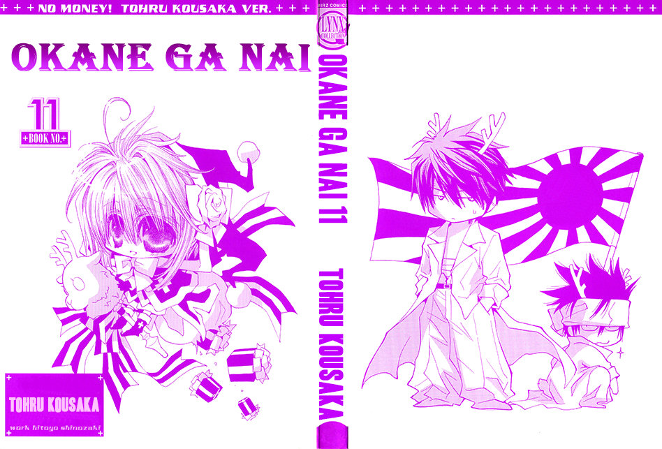 [SHINOZAKI Hitoyo & KOUSAKA Tohru] Okane ga Nai Vol.11 [Eng] — 004