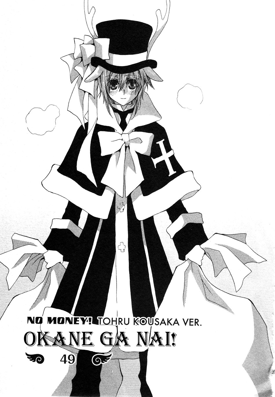 [SHINOZAKI Hitoyo & KOUSAKA Tohru] Okane ga Nai Vol.11 [Eng] — 097