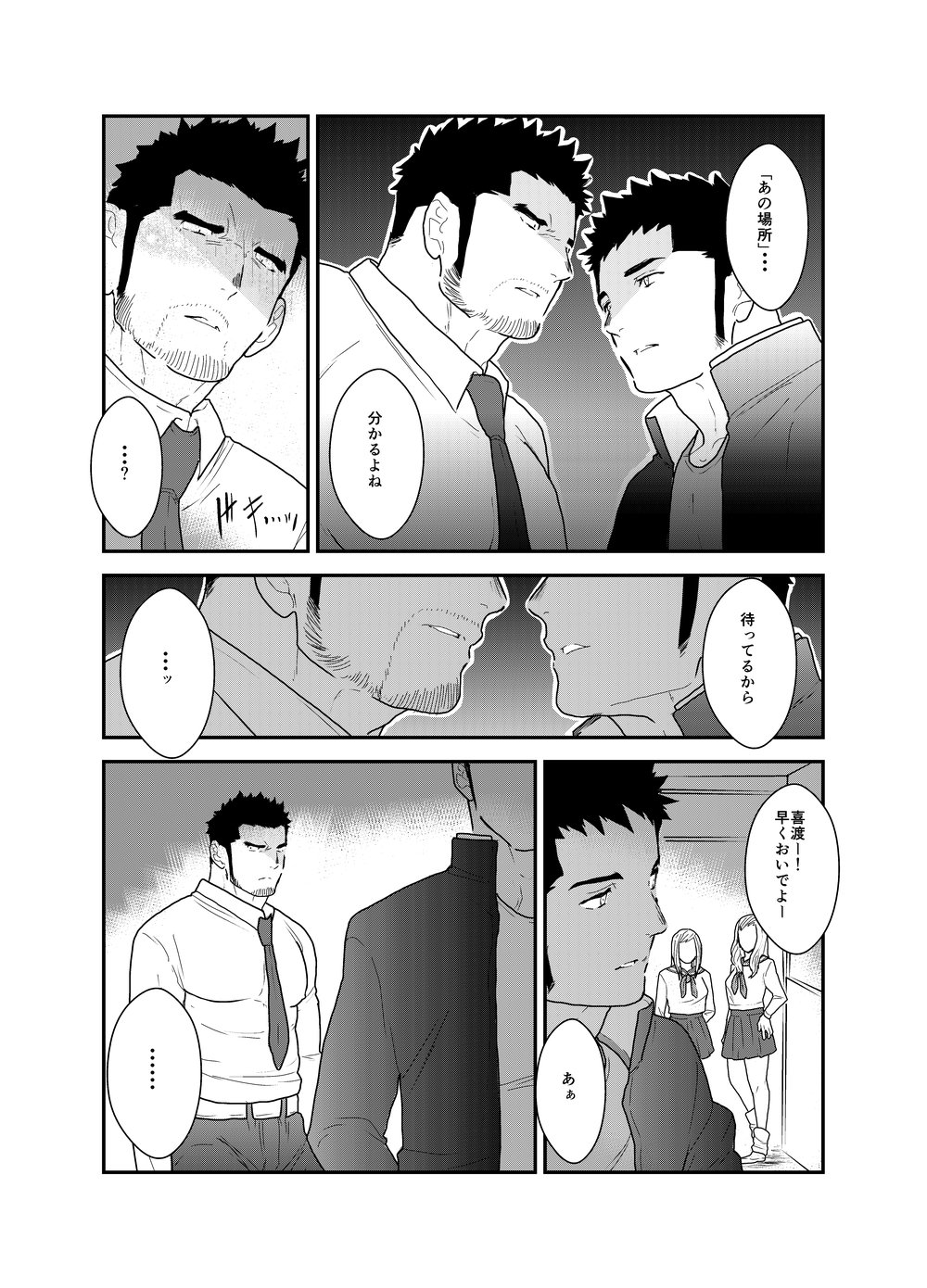 [Sorairo Panda (Yamome)] Gori-chan Sensei [JP] — 012