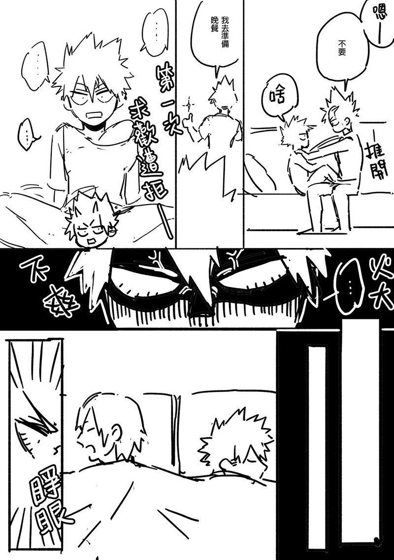 [Am] Non-child gift – Boku no Hero Academia dj [cn] — 006