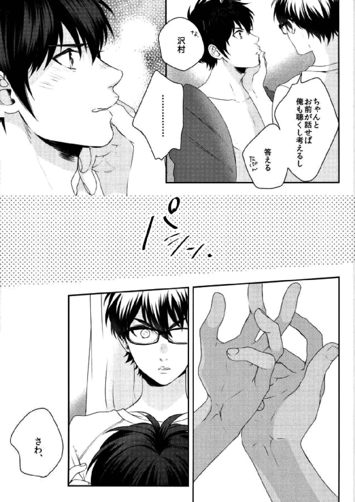 [AMA-AI] LOVIN’ YOU – Daiya no A dj [JP] — 035