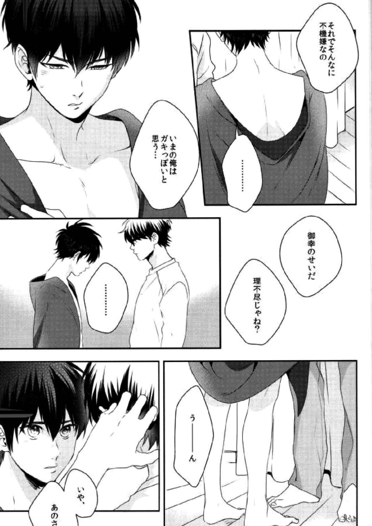[AMA-AI] LOVIN’ YOU – Daiya no A dj [JP] — 037