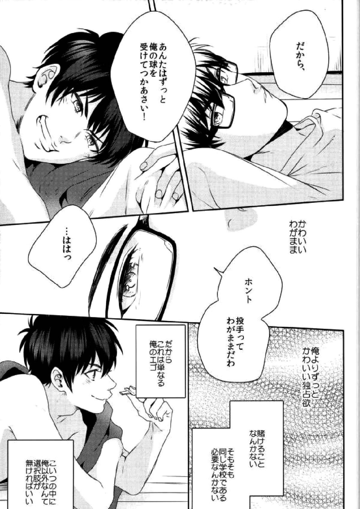 [AMA-AI] LOVIN’ YOU – Daiya no A dj [JP] — 047