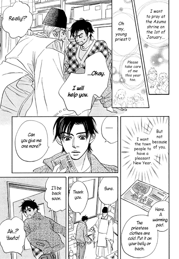 [SASAKI Teiko, YAMADA Yugi] Uchi no Kami-sama ni wa Gakkari da! (update c.5-7) [Eng] — 023