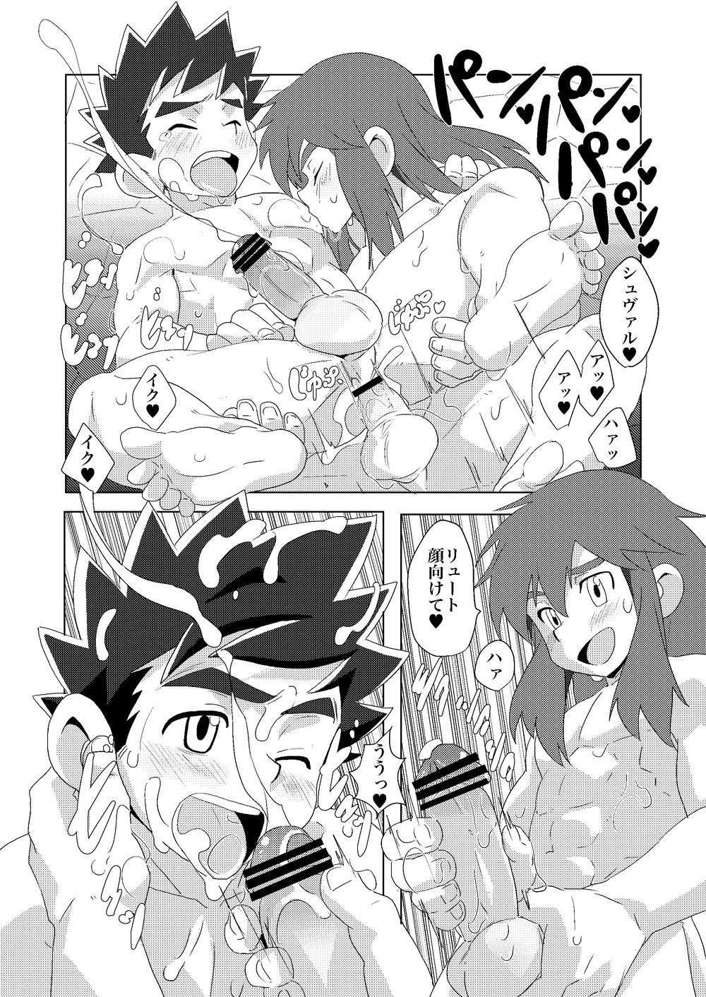 [WEST ONE (10nin)] Starlight Shower – Monster Hunter Stories dj [JP] — 016