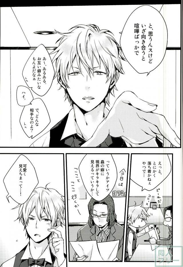 [carameluma NiCO] Mitometakunaikedo Itoshi Teru! – Durarara dj [JP] — 008