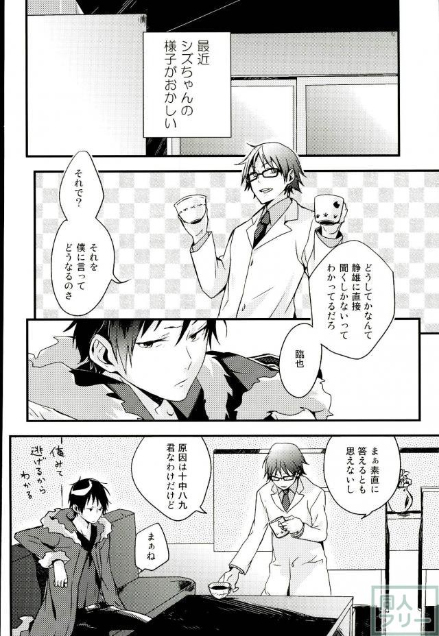 [carameluma NiCO] Mitometakunaikedo Itoshi Teru! – Durarara dj [JP] — 013