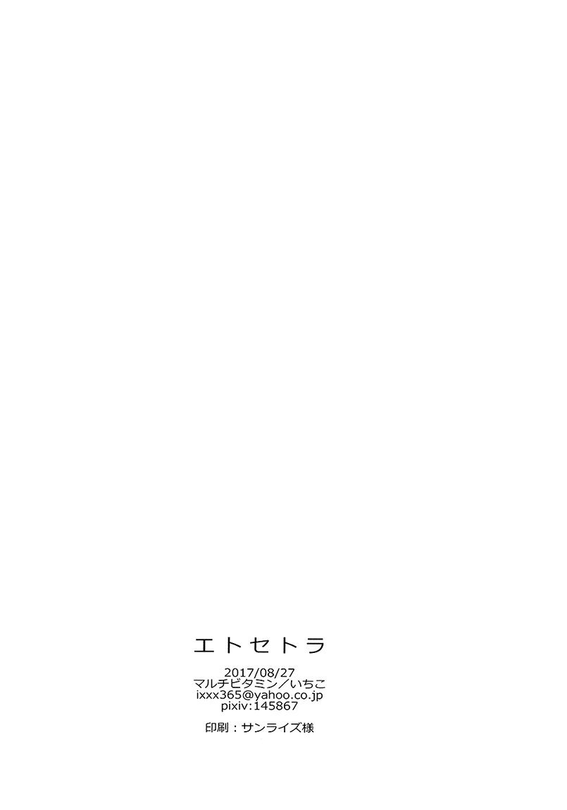 [Multivitamin/ Ichiko] Boku no Hero Academia dj – Etc [Kr] — 017