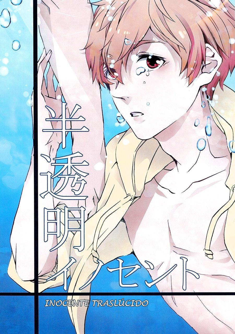 [Toni Anna] Free! dj – Translucent Innocent [Español] — 002