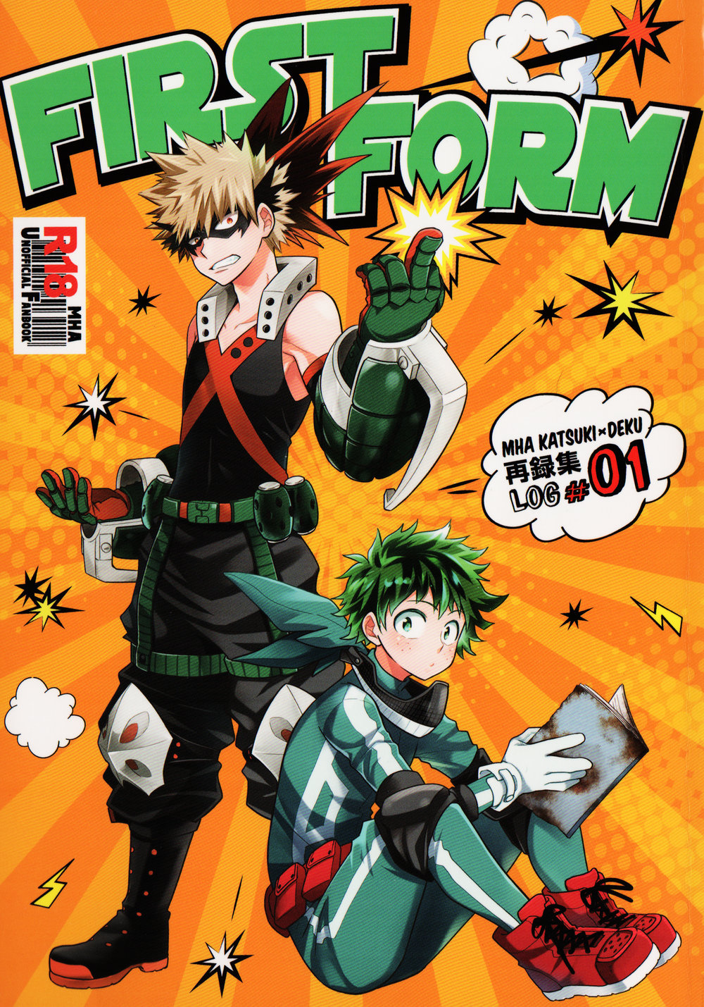 [UME] First Form comic 1 – Boku no Hero Academia dj [JP] — 001
