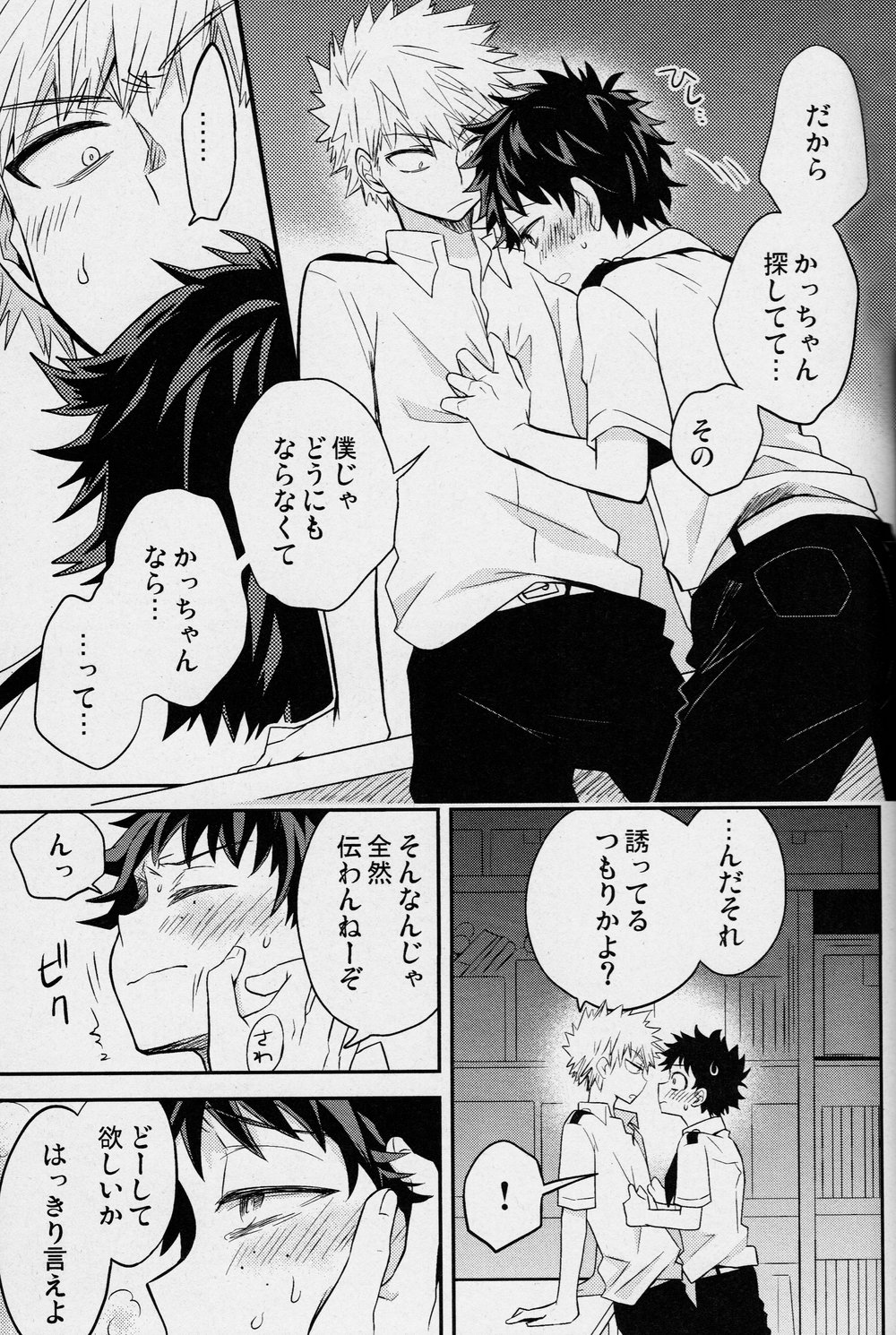 [UME] First Form comic 1 – Boku no Hero Academia dj [JP] — 004