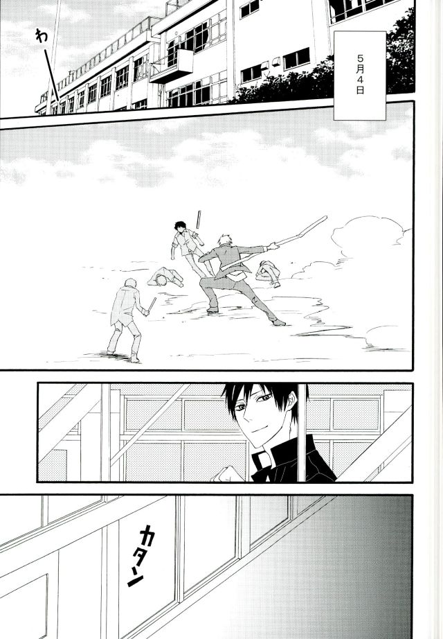[raku/ manu] Sen fu Chotai – Durarara dj [JP] — 006