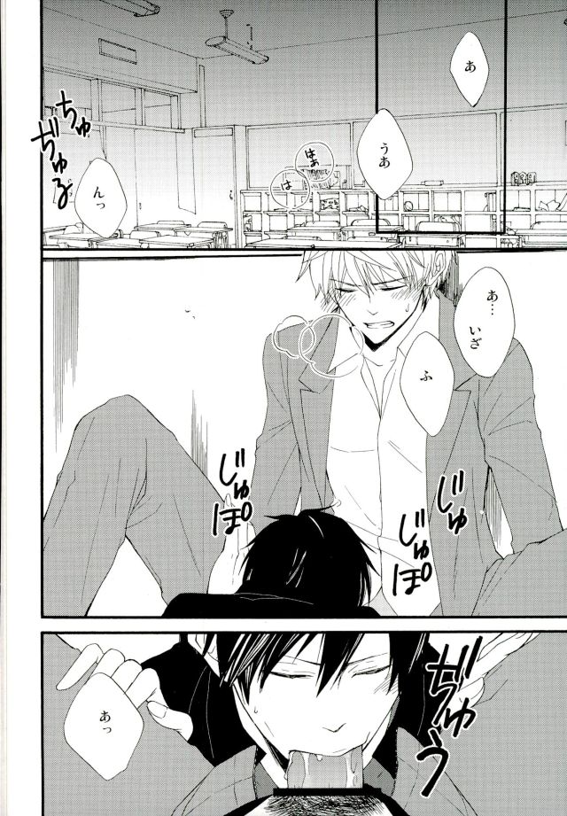 [raku/ manu] Sen fu Chotai – Durarara dj [JP] — 011