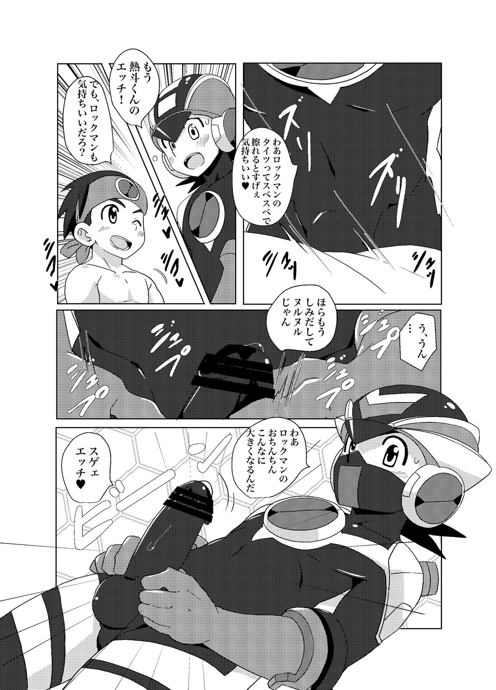 [WEST ONE (10nin)] Cross Pleasure – Rockman.EXE dj [JP] — 010