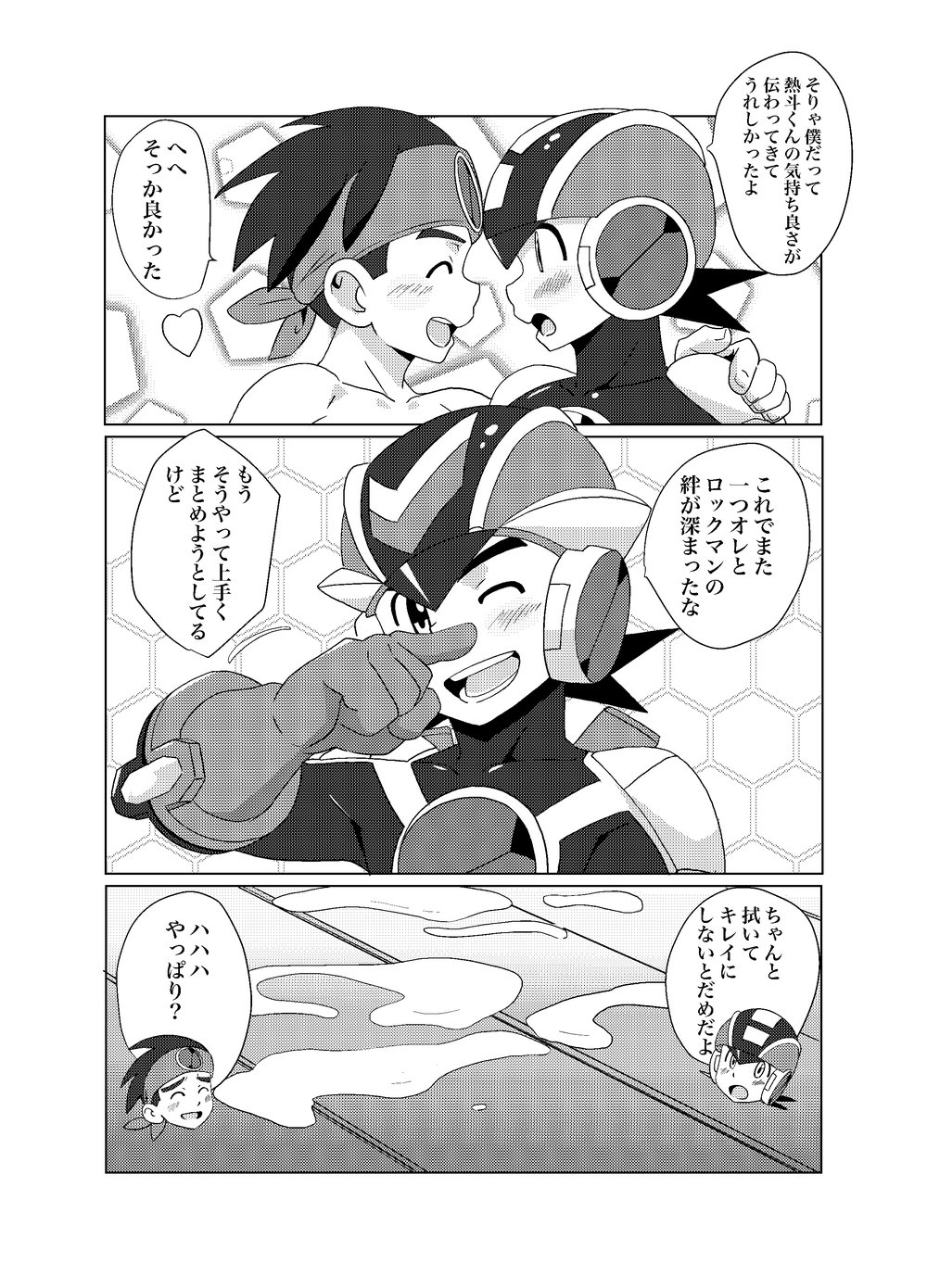 [WEST ONE (10nin)] Cross Pleasure – Rockman.EXE dj [JP] — 016
