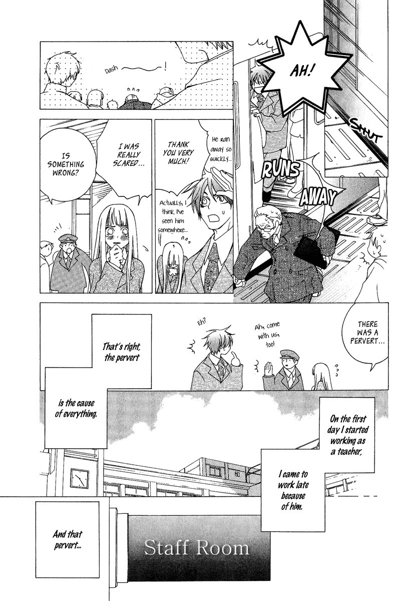[MATSUMOTO Kazura] Gakkou no Sensei – Vol.01 [Eng] — 015