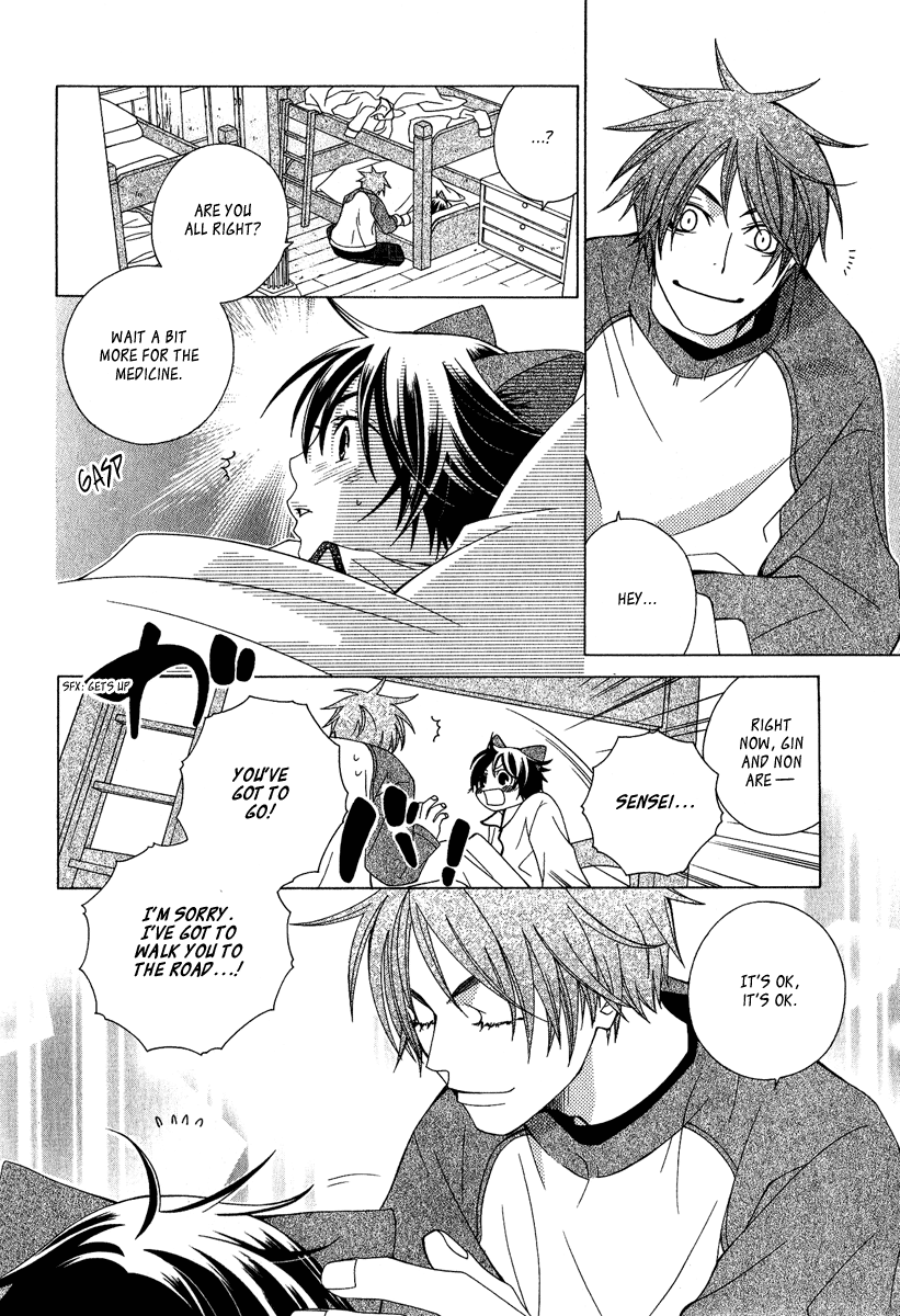 [MATSUMOTO Kazura] Gakkou no Sensei – Vol.01 [Eng] — 089