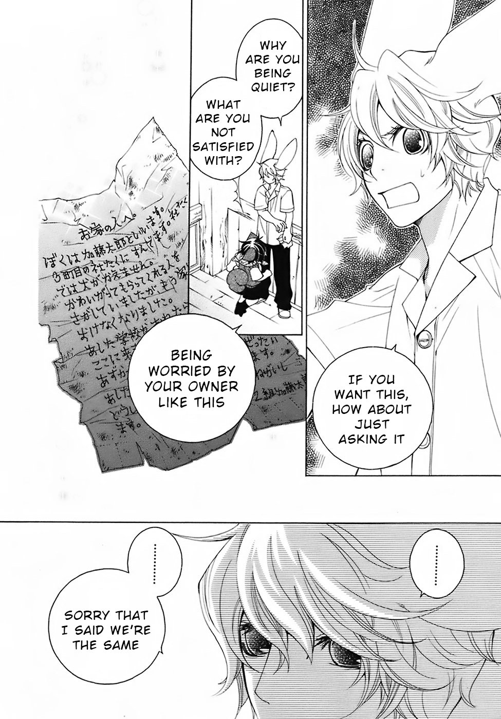 [MATSUMOTO Kazura] Gakkou no Sensei – Vol.05 [Eng] — 182