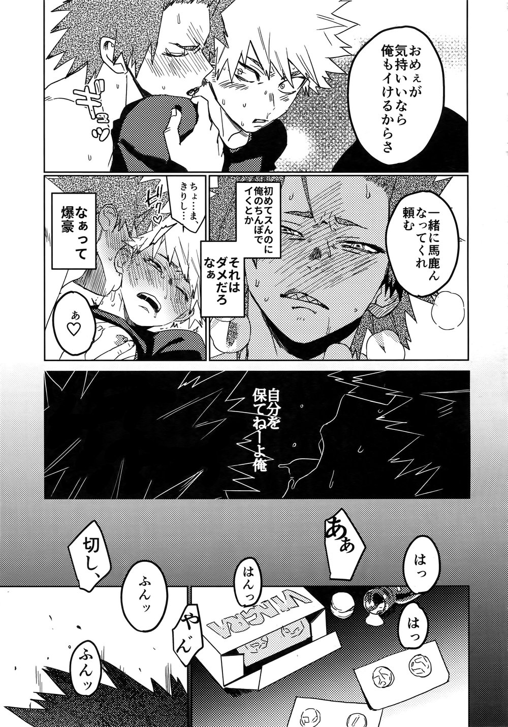 [SCO.LABO (shoco)] Tasukero ya Reddo Yorio to – Boku no Hero Academia dj [JP] — 048