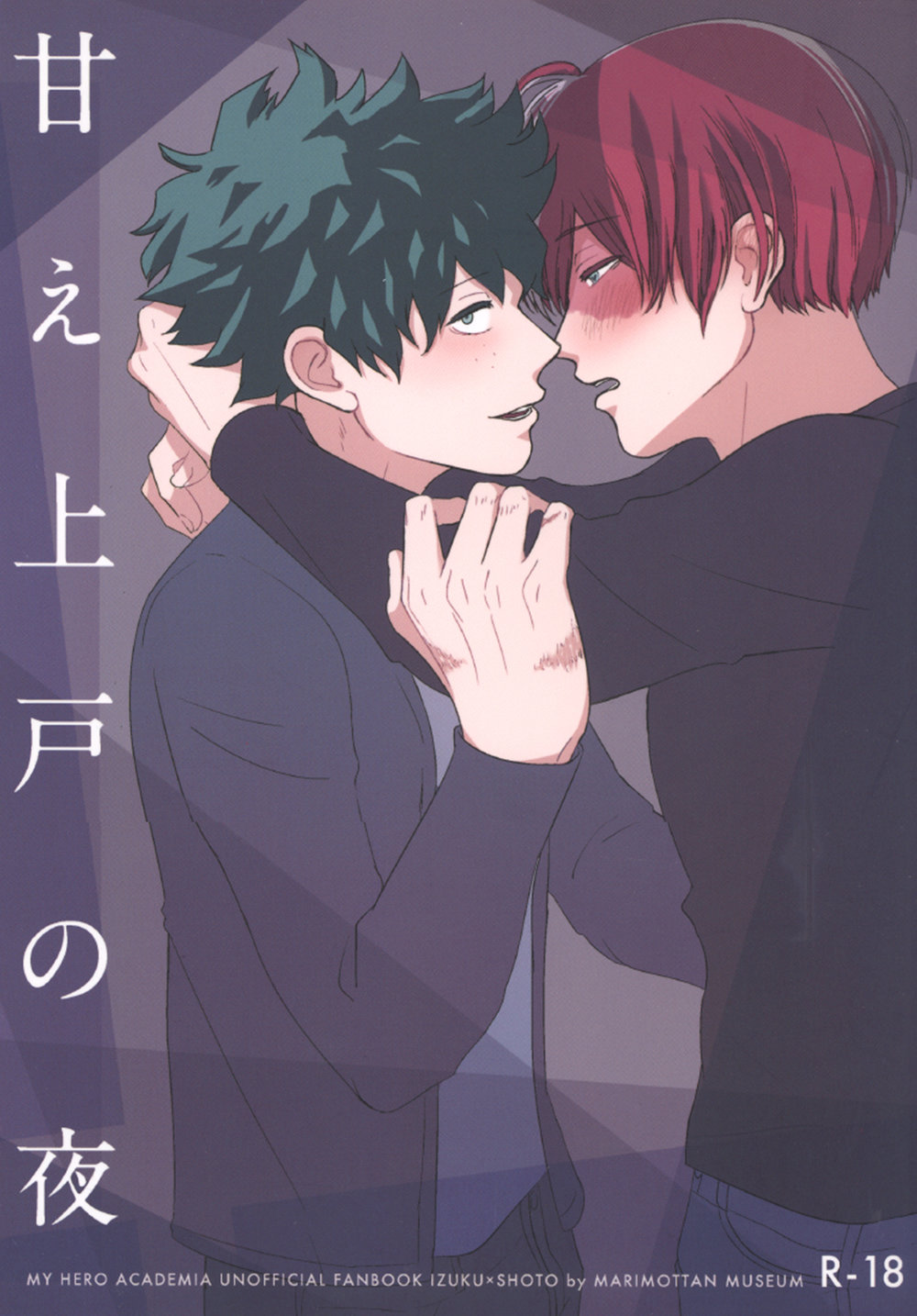 [Marimottan Museum] amae jyogo no yuru – Boku no Hero Academia dj [Eng] — 001