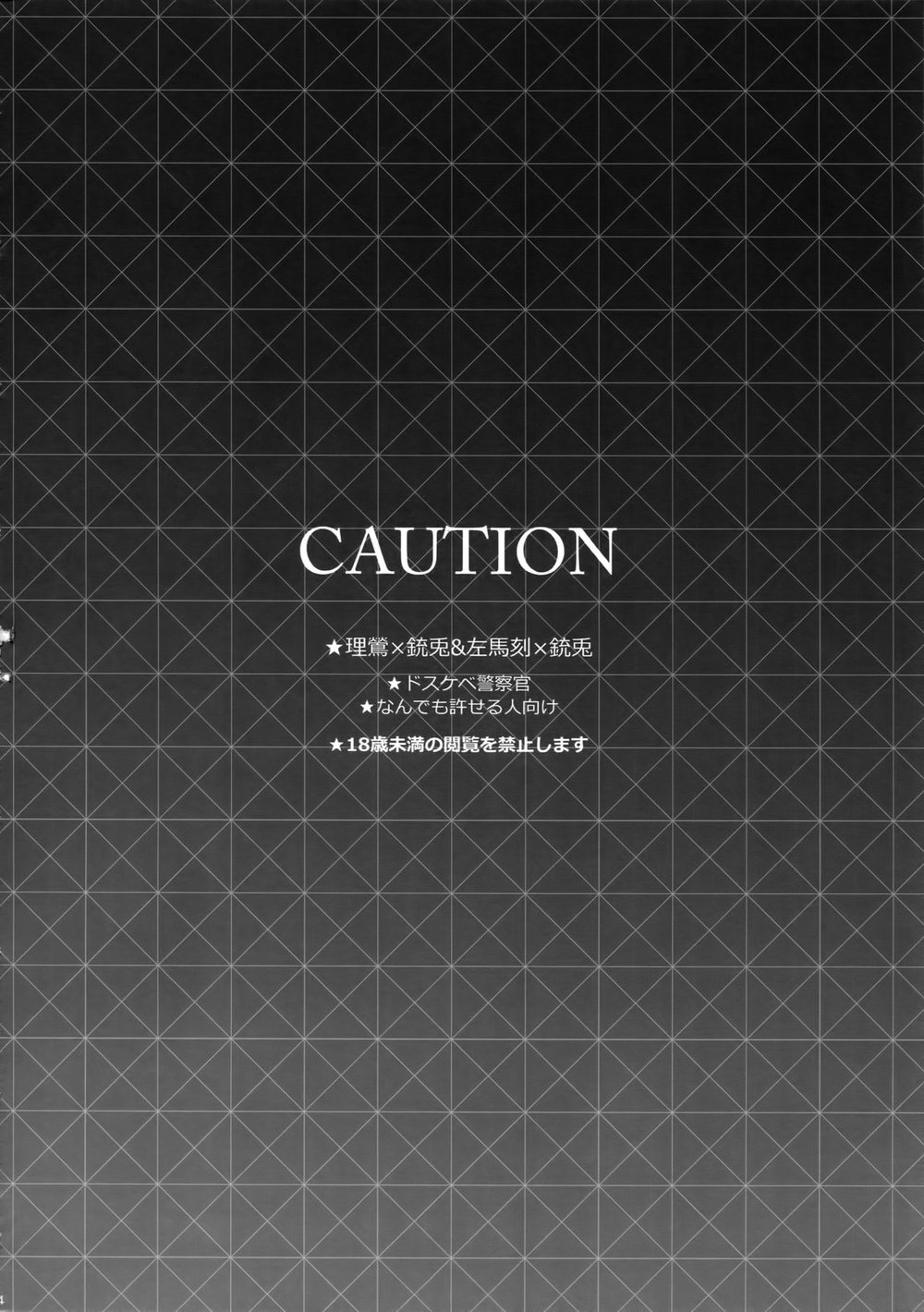 [Inukare (Inuyashiki)] Ikenai Otoko – Hypnosis Mic dj [Eng] — 003