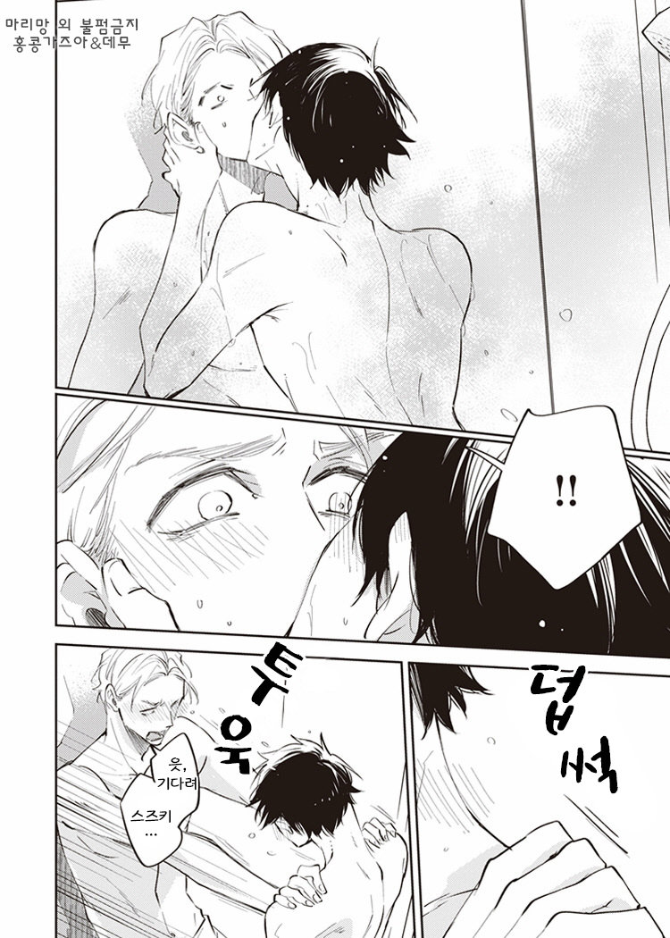 [Sakurai nanako] Omega ha pink no yume wo miru (c.1) [Kr] — 027