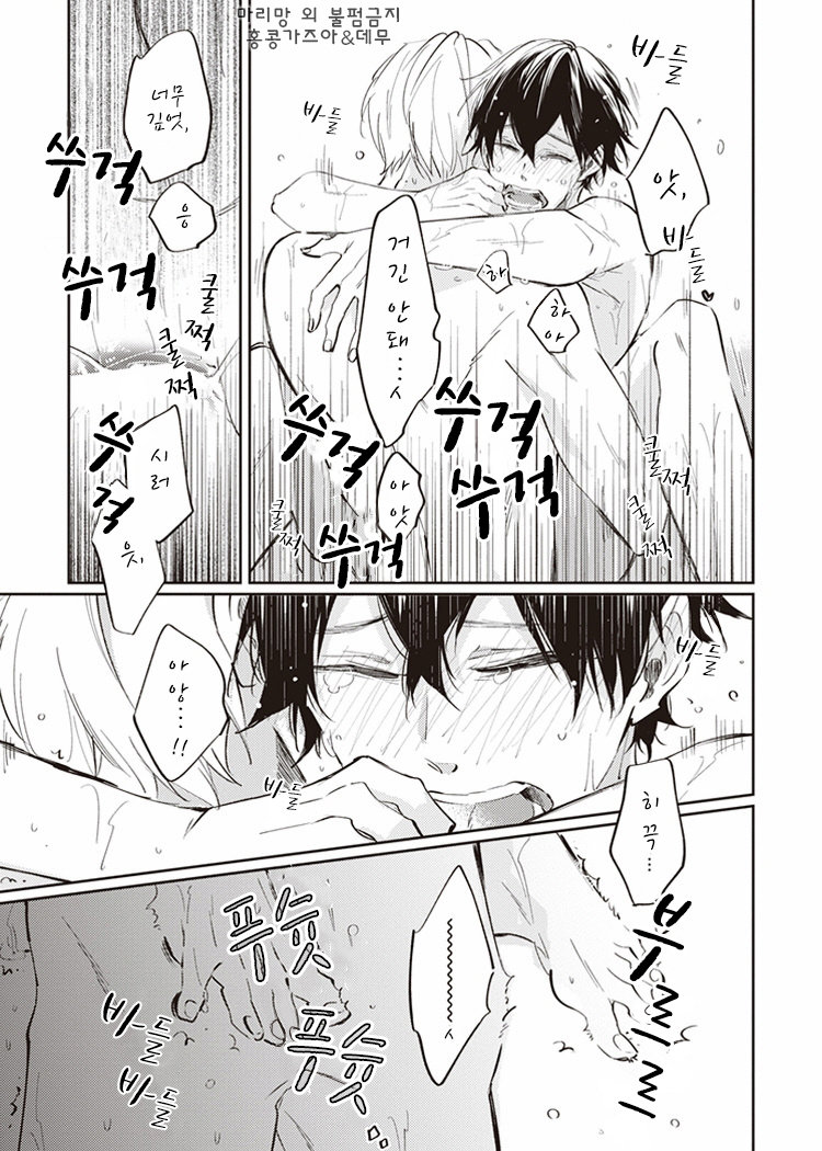 [Sakurai nanako] Omega ha pink no yume wo miru (c.1) [Kr] — 032