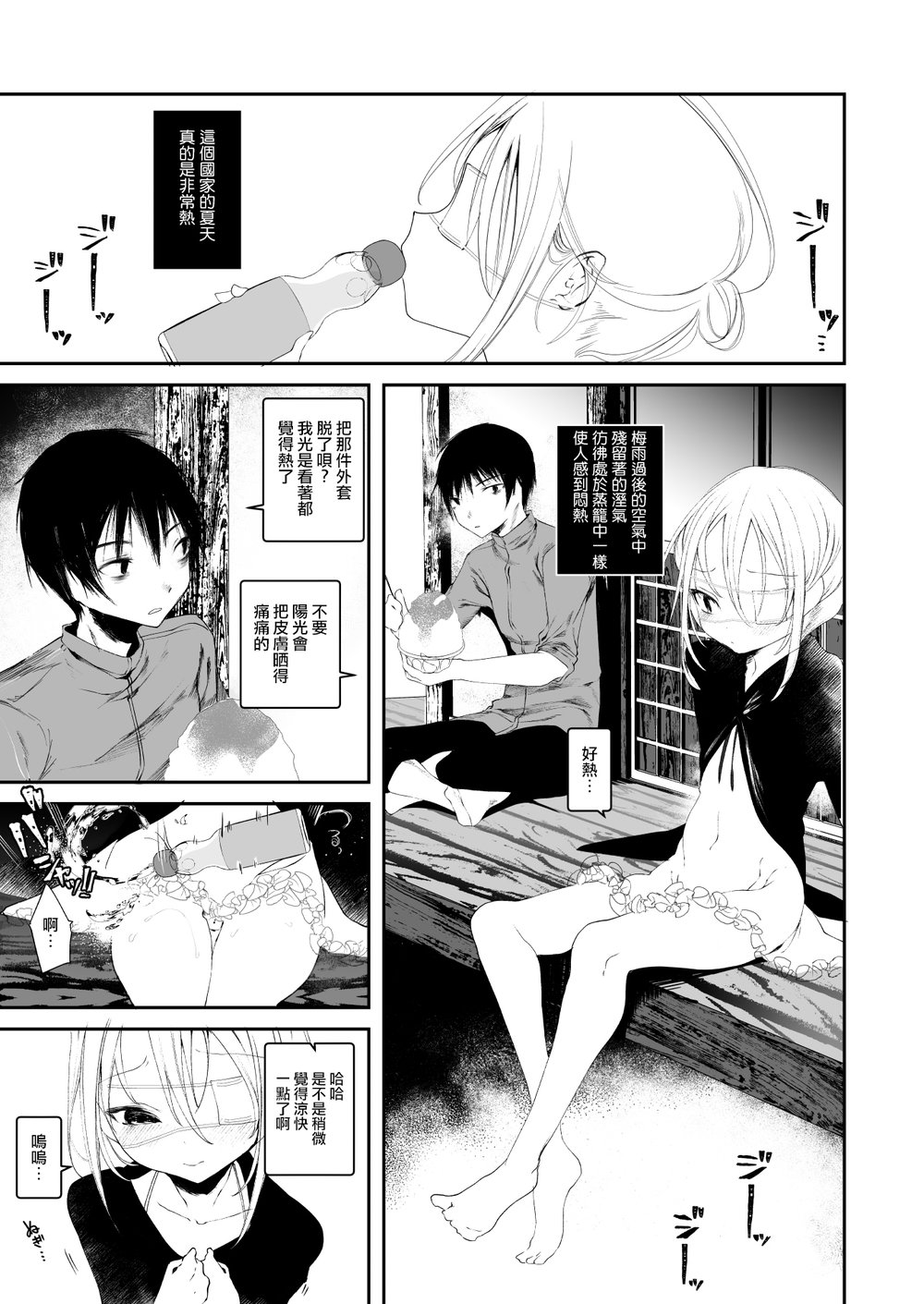 [111 Touban (1-gou)] Youichi no Waki de Asobu Hon | A book playing with Yoichi’s underarms [JP] — 003