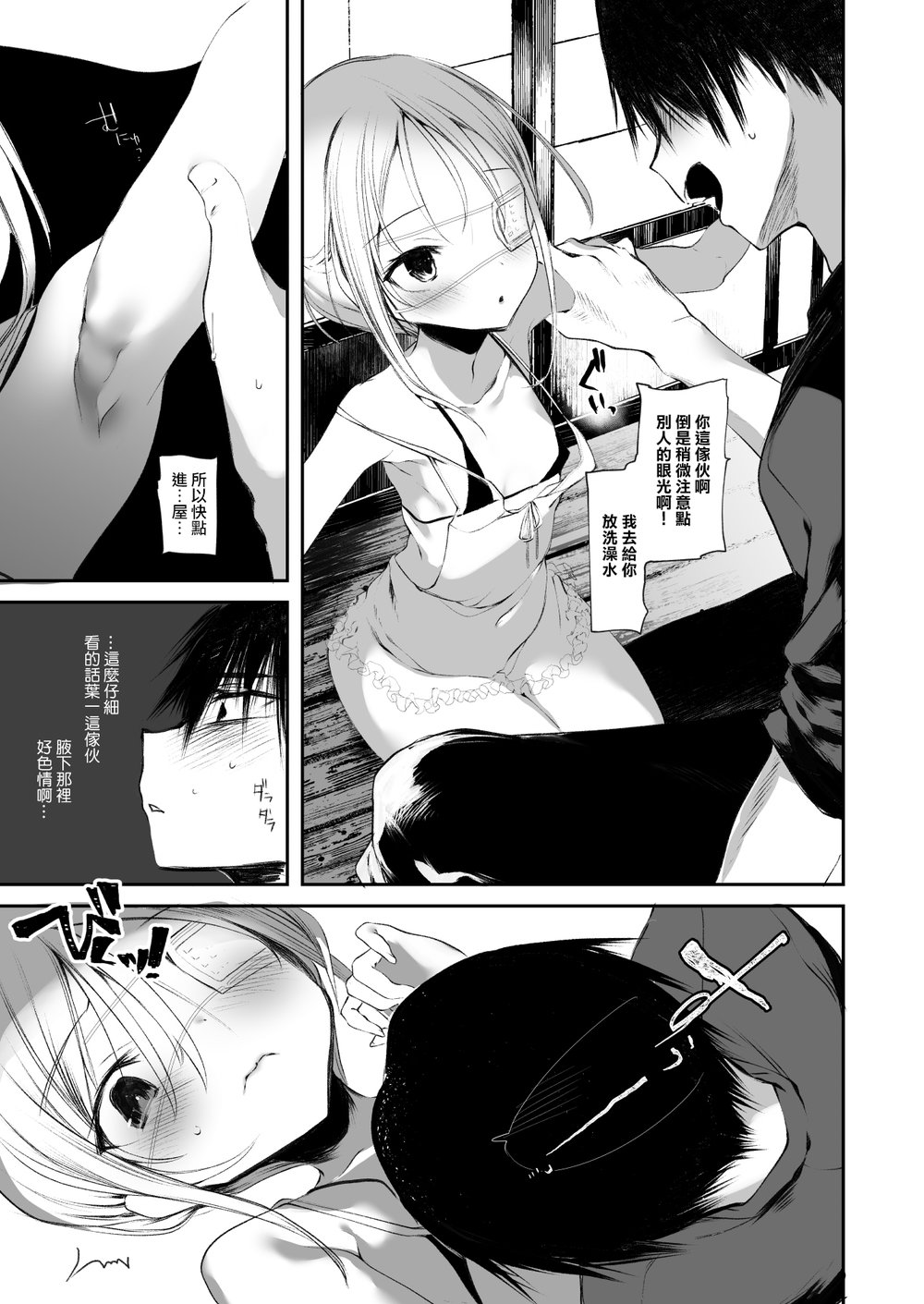 [111 Touban (1-gou)] Youichi no Waki de Asobu Hon | A book playing with Yoichi’s underarms [JP] — 005