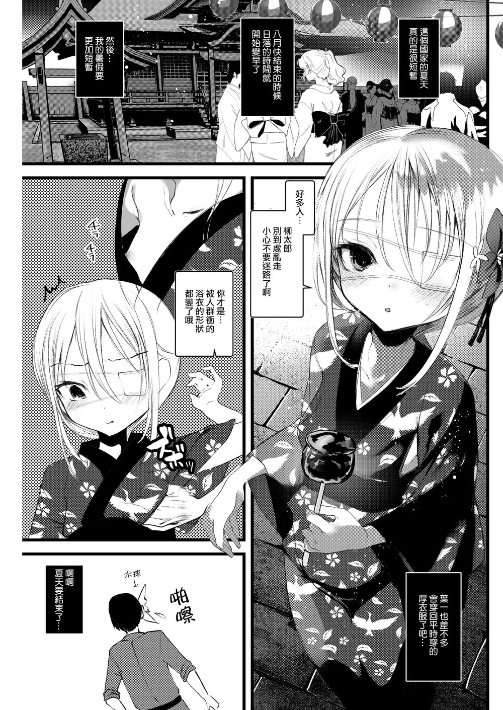 [111 Touban (1-gou)] Youichi no Waki de Asobu Hon | A book playing with Yoichi’s underarms [JP] — 028