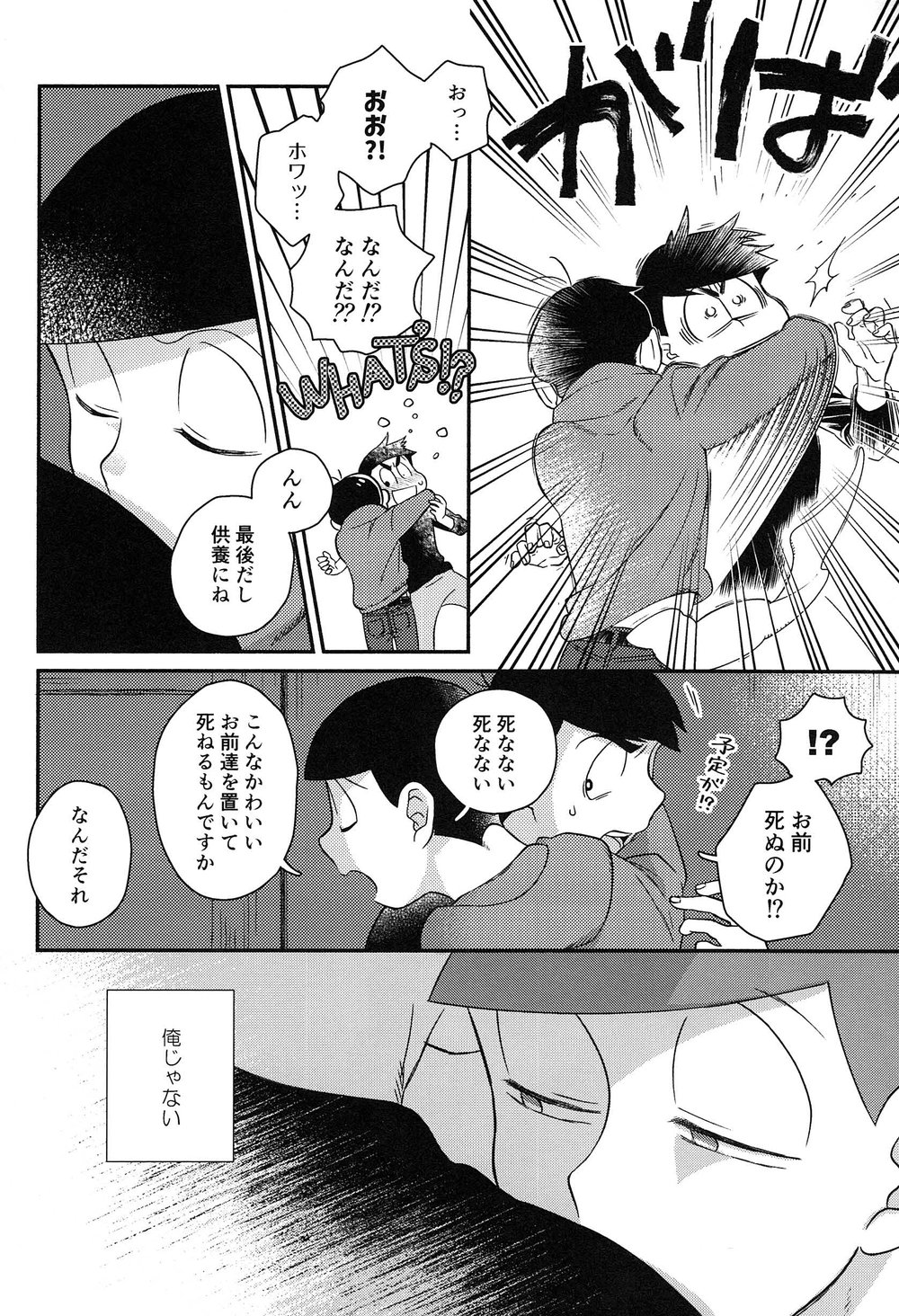 [EARLY EQUAL] Osomatsu-san DJ – Fukashi no koibito [JP] — 014