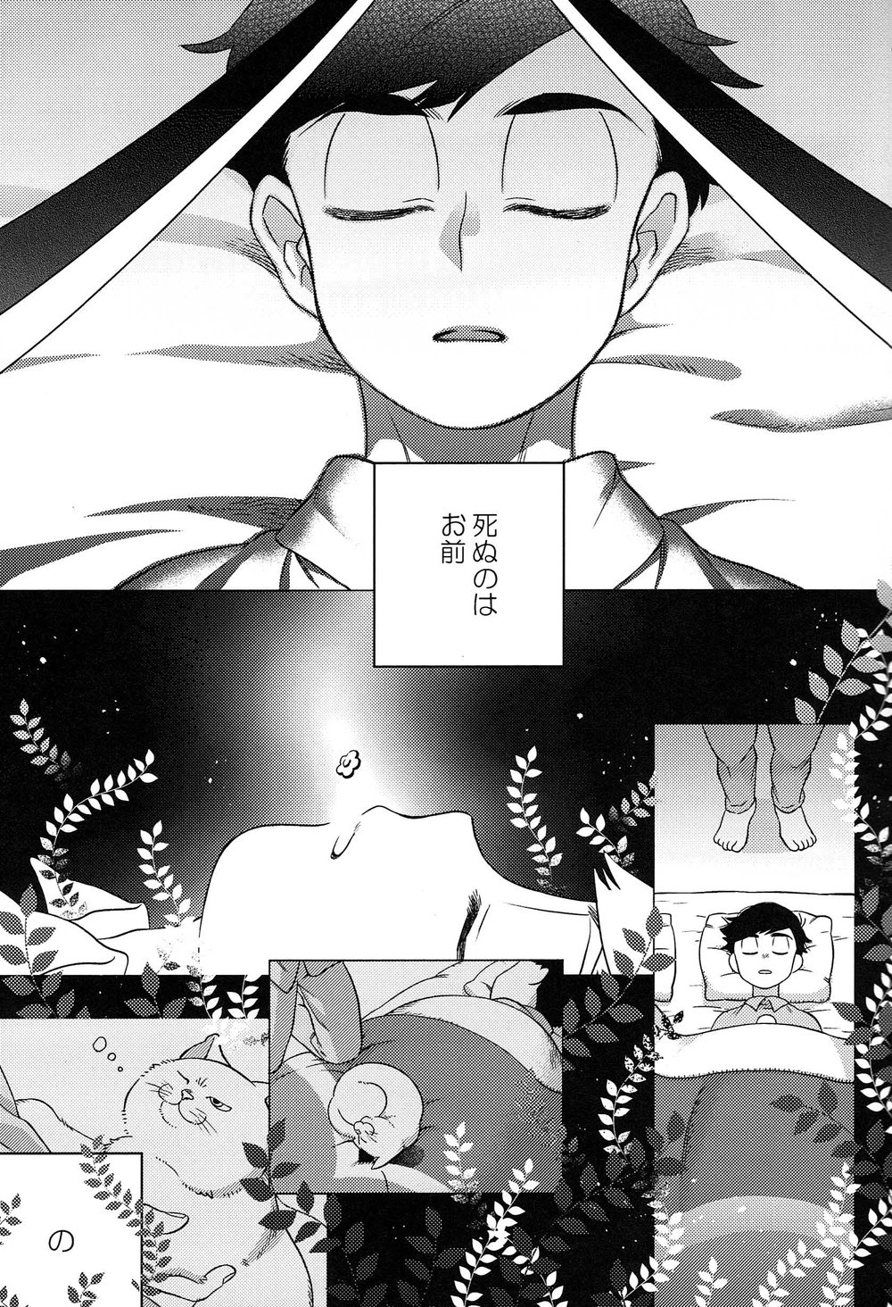 [EARLY EQUAL] Osomatsu-san DJ – Fukashi no koibito [JP] — 015