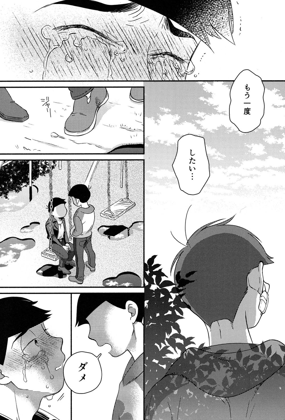 [EARLY EQUAL] Osomatsu-san DJ – Fukashi no koibito [JP] — 051