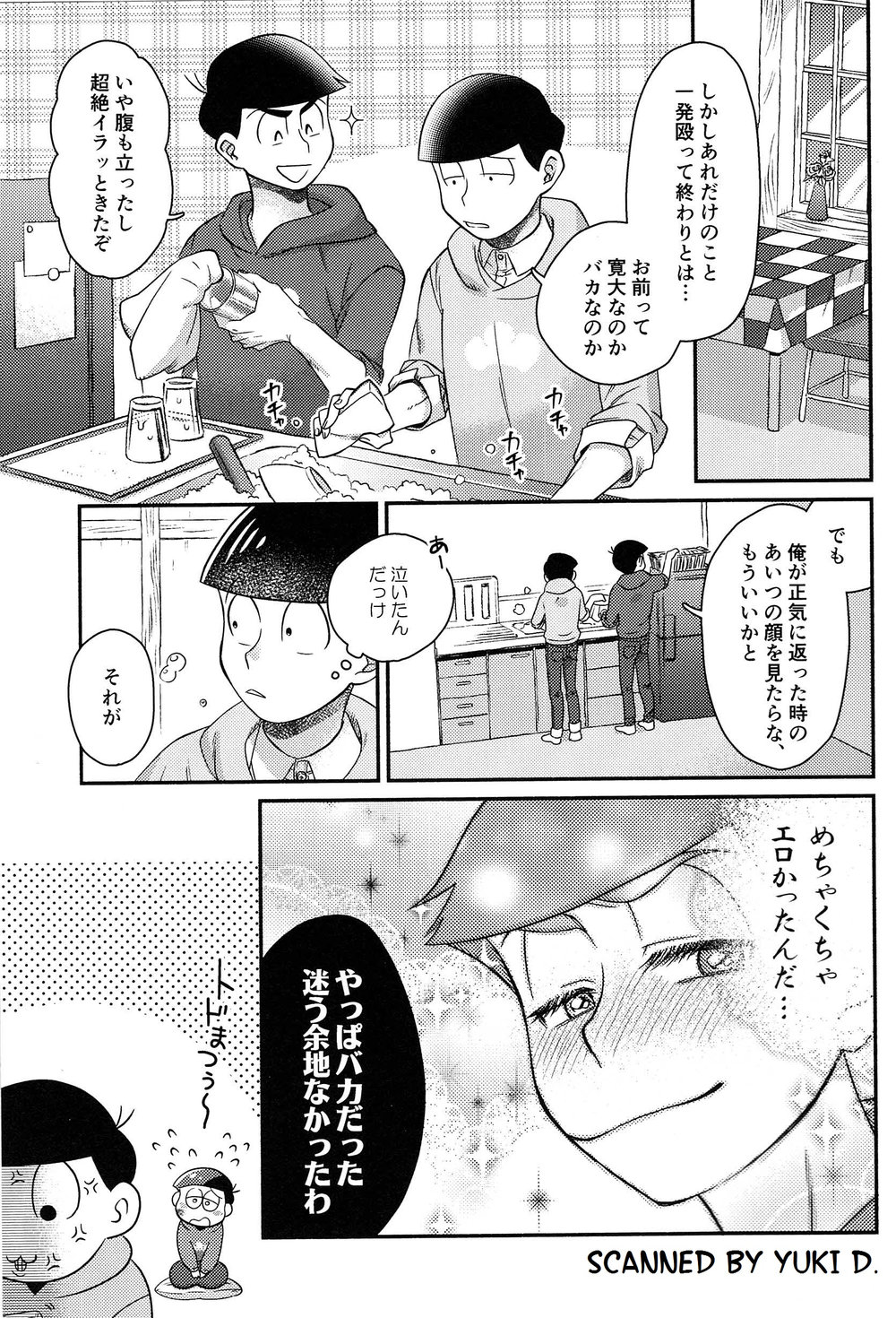 [EARLY EQUAL] Osomatsu-san DJ – Fukashi no koibito [JP] — 055