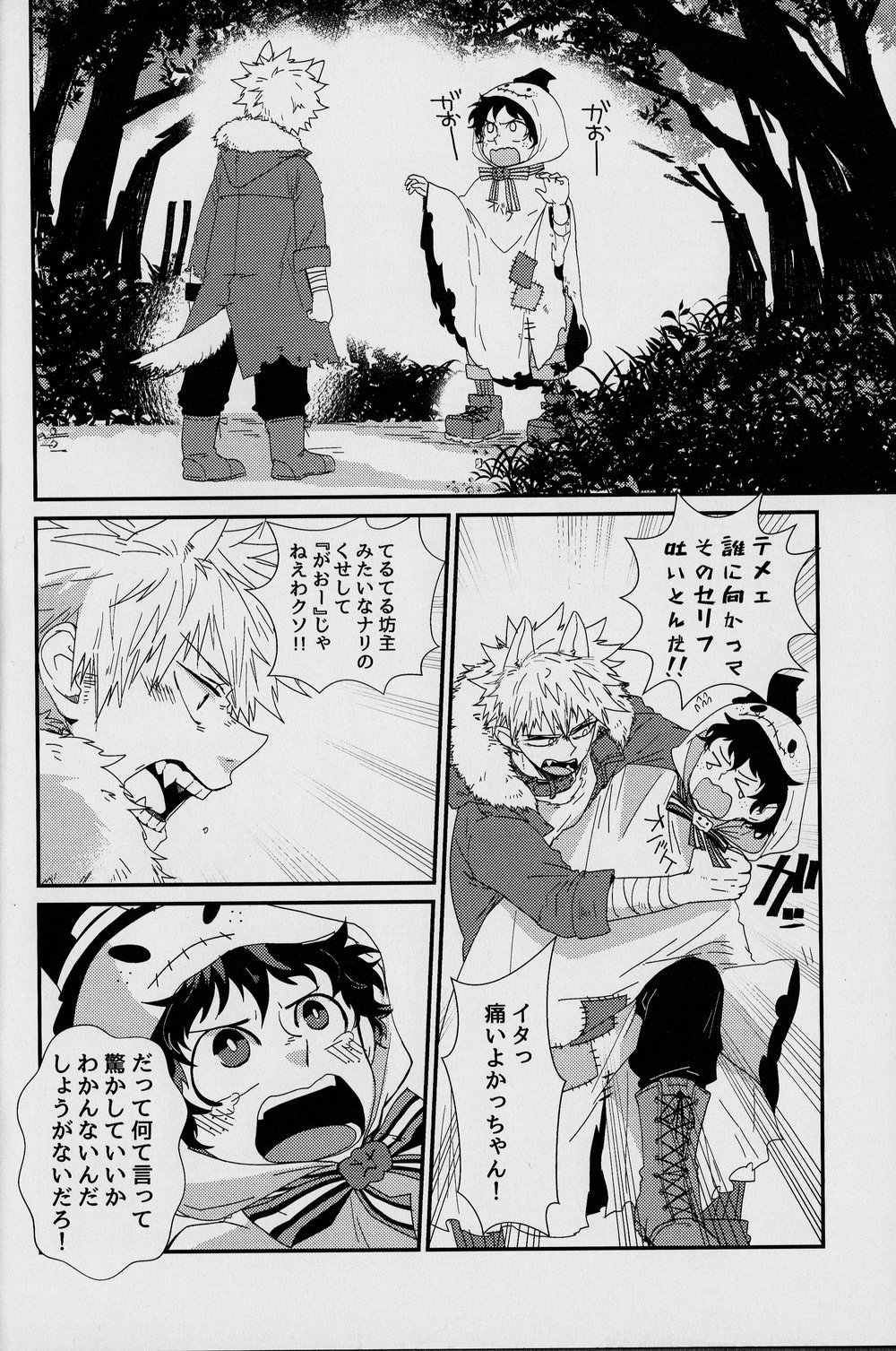 [Kuzutetsu (Nasuo)] Trick Yet Treat – Boku no hero academia dj [JP] — 006