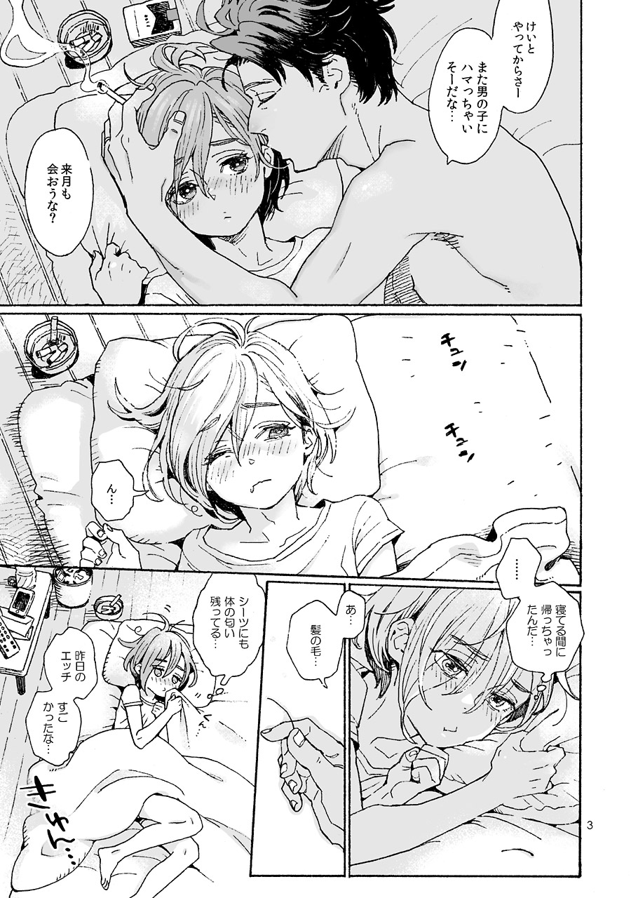 [drill’n girl (Uehasu)] Onii-san no Totsu Kashite Kudasai 3-bonme [JP] — 003