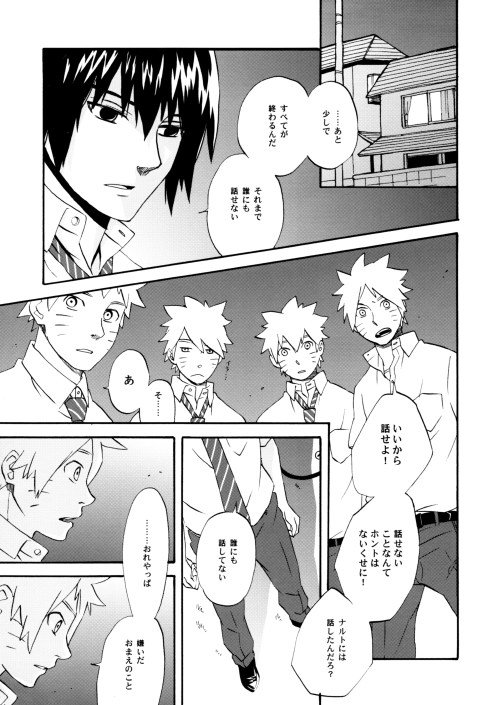 [10-Rankai (Emi)] Rinjin Bargain 2 – Naruto dj [JP] — 028