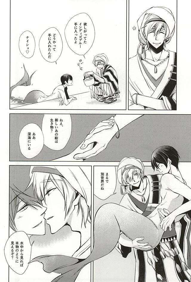 [Niche] Free! dj – Sea in the Sand mix [JP] — 005