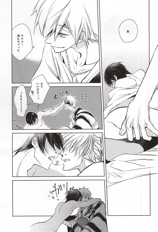 [Niche] Free! dj – Sea in the Sand mix [JP] — 008